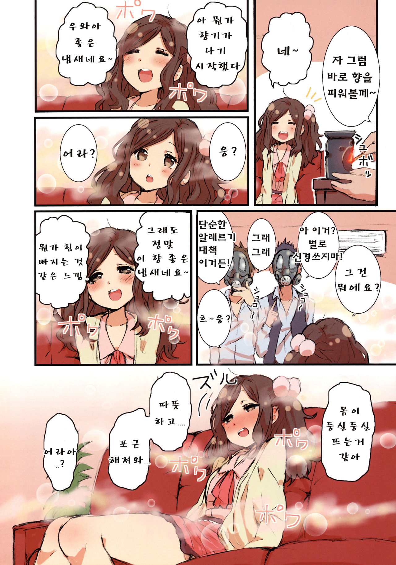 Ameri-chan Dream page 3 full