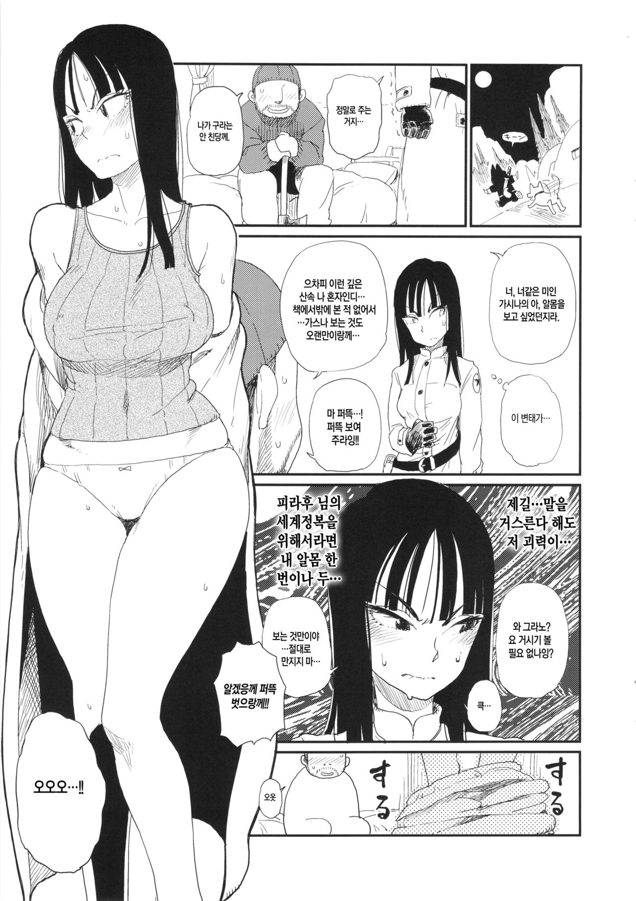 BETWEEN THE LINES 2 page 6 full