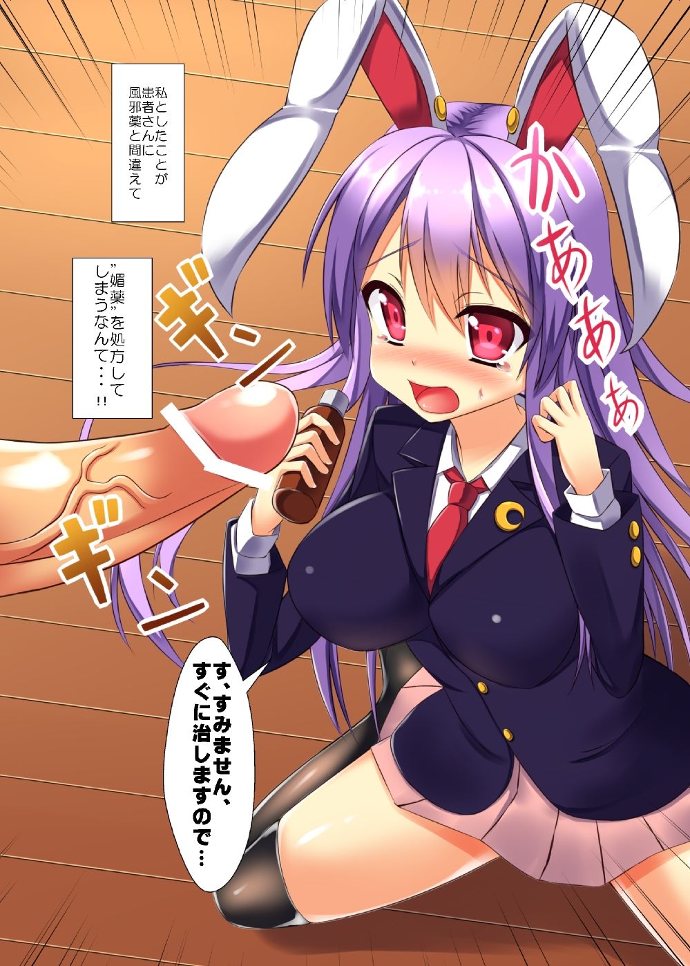- Artist - Yuuki Higashinakano page 6 full