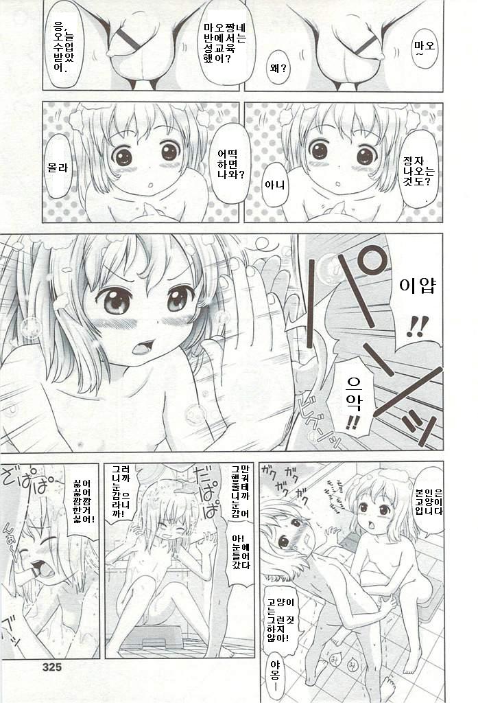 So-Se-Ji! page 3 full