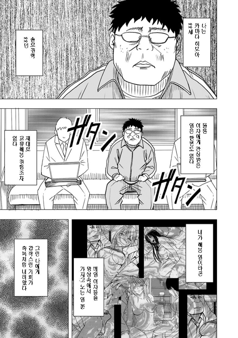 Aidoru kyōsei sōsa ~ sumaho de meirei shita koto ga genjitsu ni ~ page 3 full