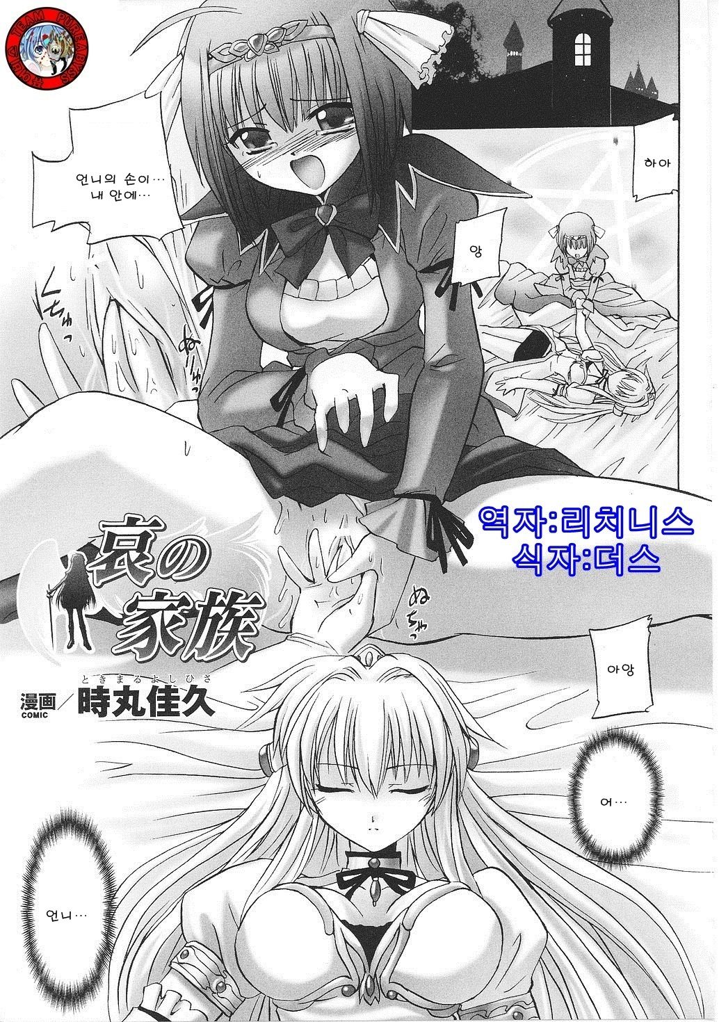 Ai no Kazoku page 1 full