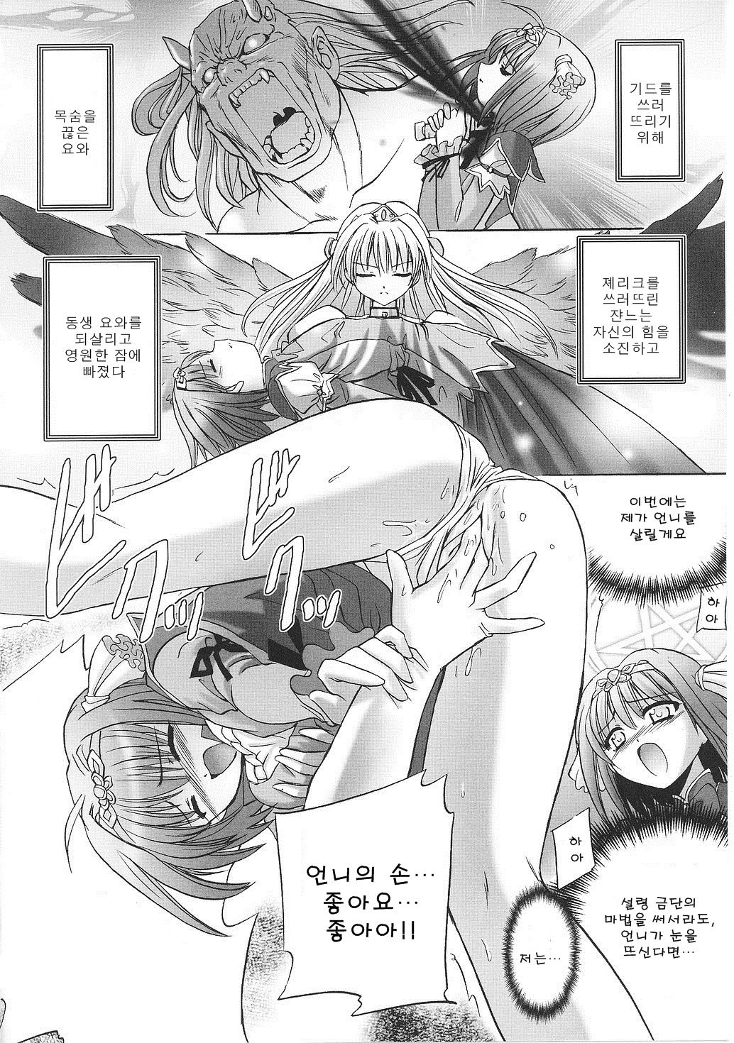 Ai no Kazoku page 2 full