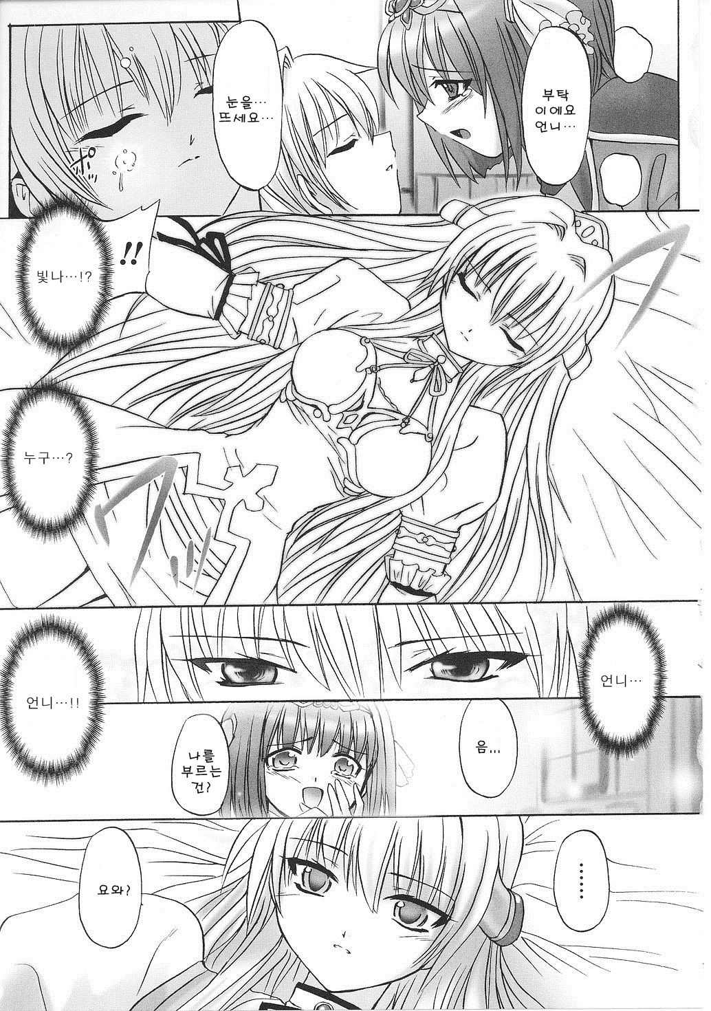 Ai no Kazoku page 3 full