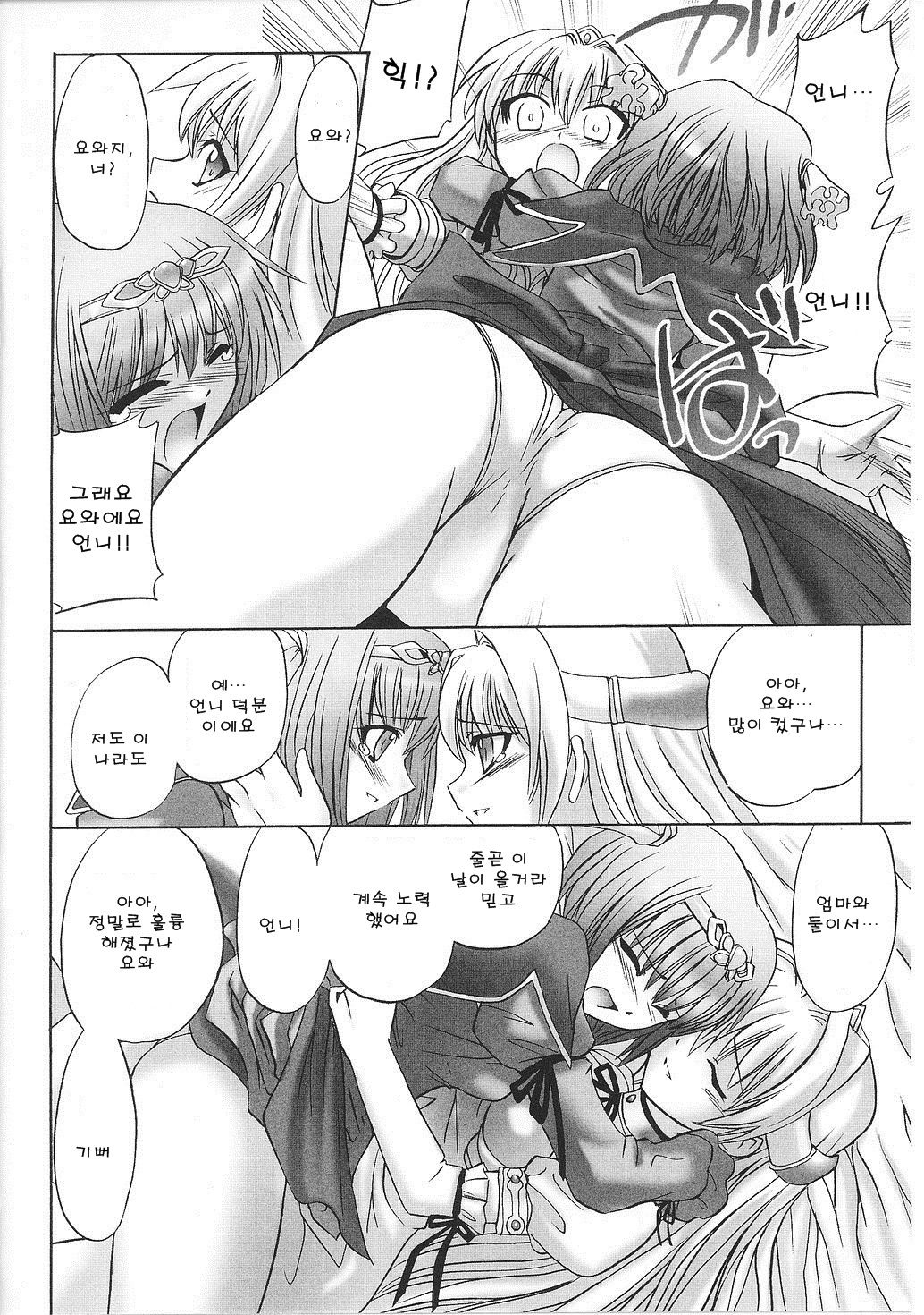 Ai no Kazoku page 4 full