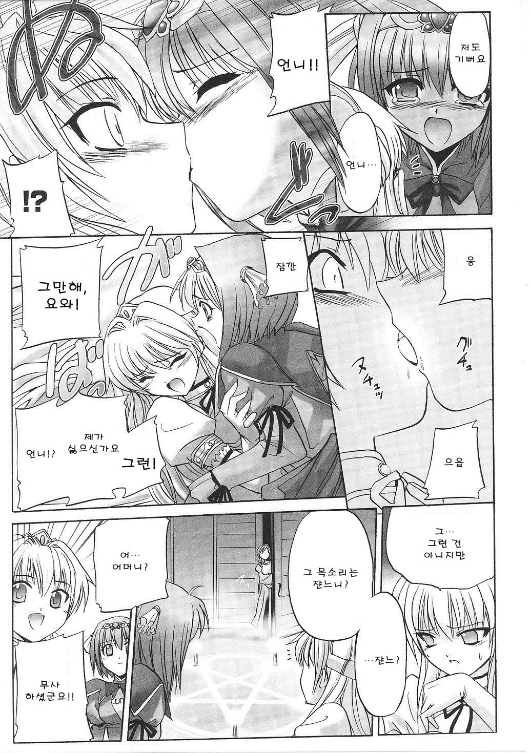 Ai no Kazoku page 5 full