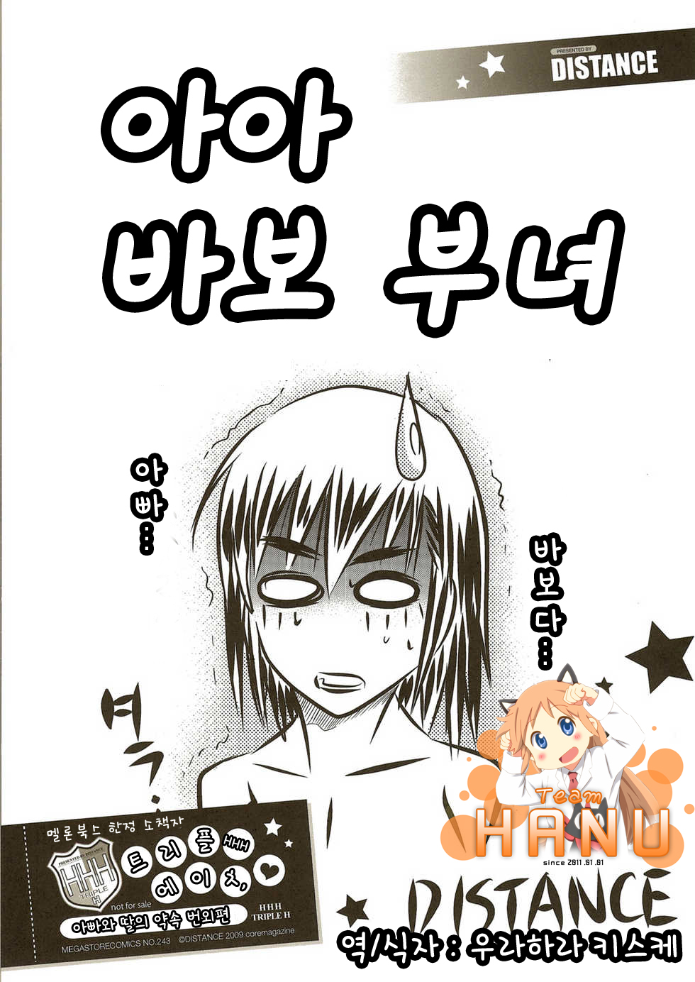 Aa Baka Oyako page 1 full