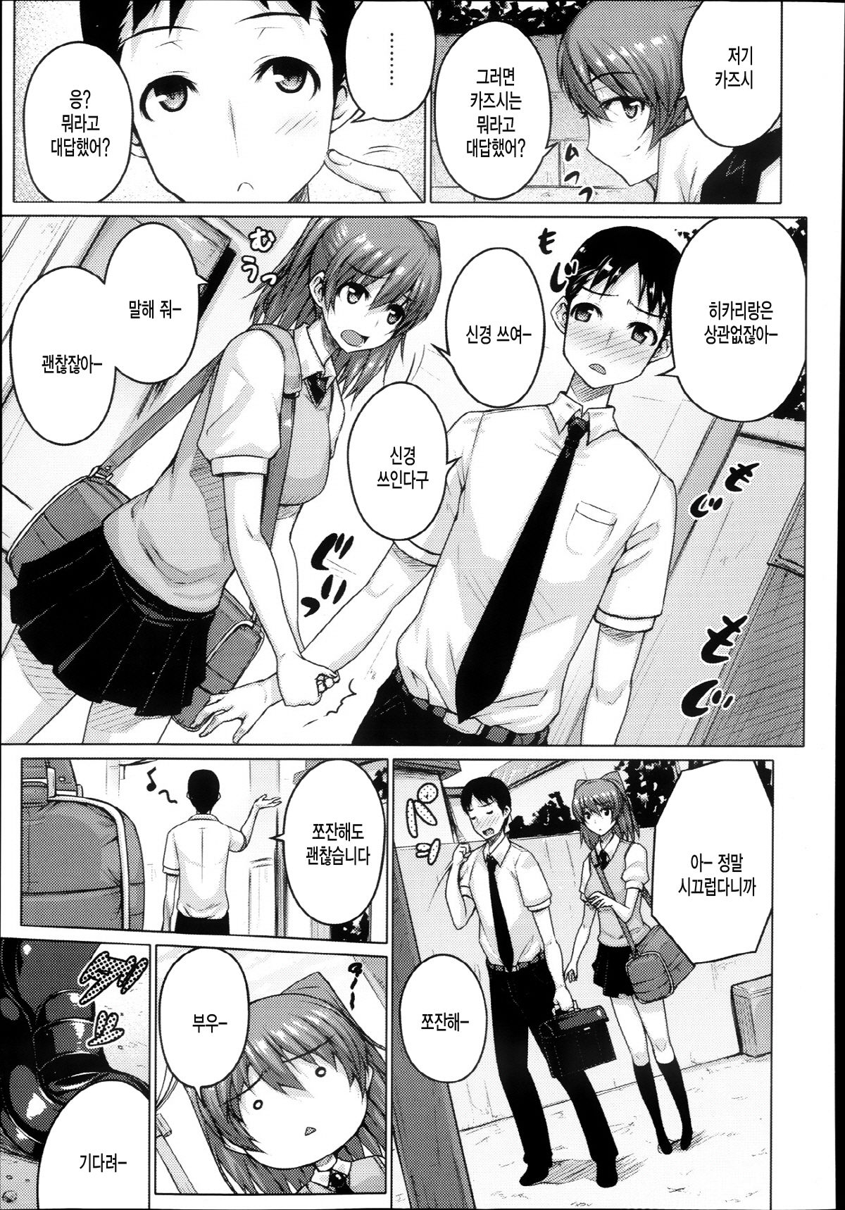 Futatsu no kage page 4 full