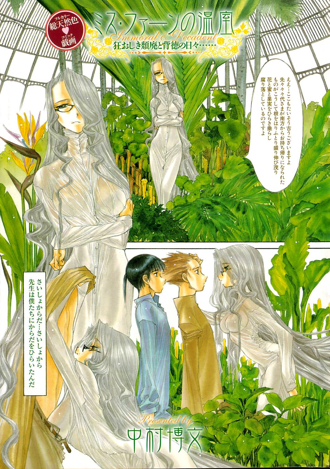 GIGA69 2005-06 Vol. 7 page 4 full
