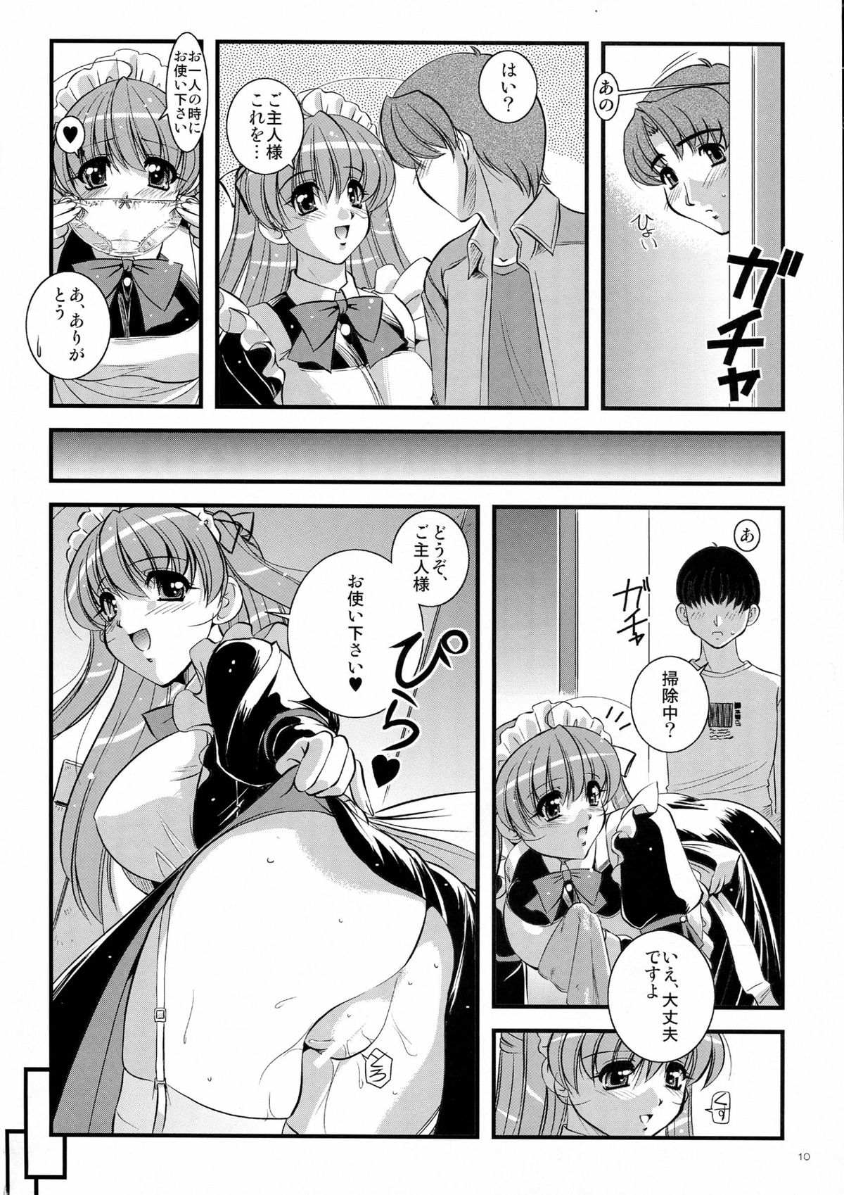 Mousou Sabou 6 page 10 full