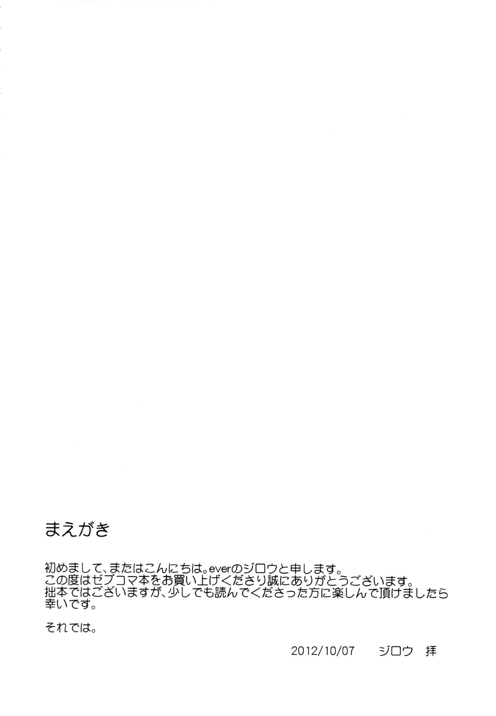 BEAT! page 3 full