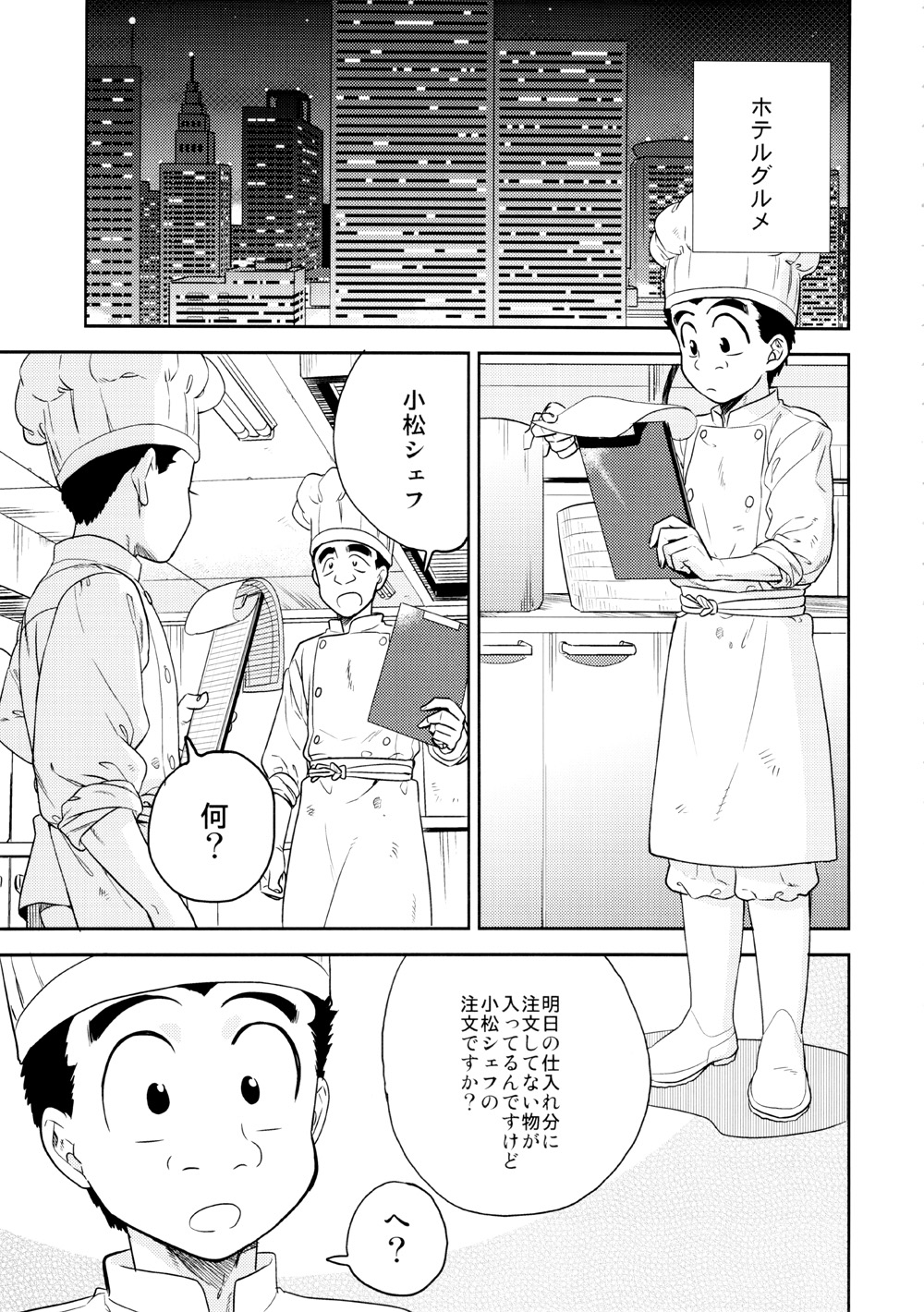 BEAT! page 4 full