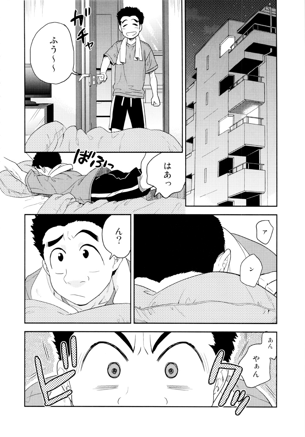 BEAT! page 7 full