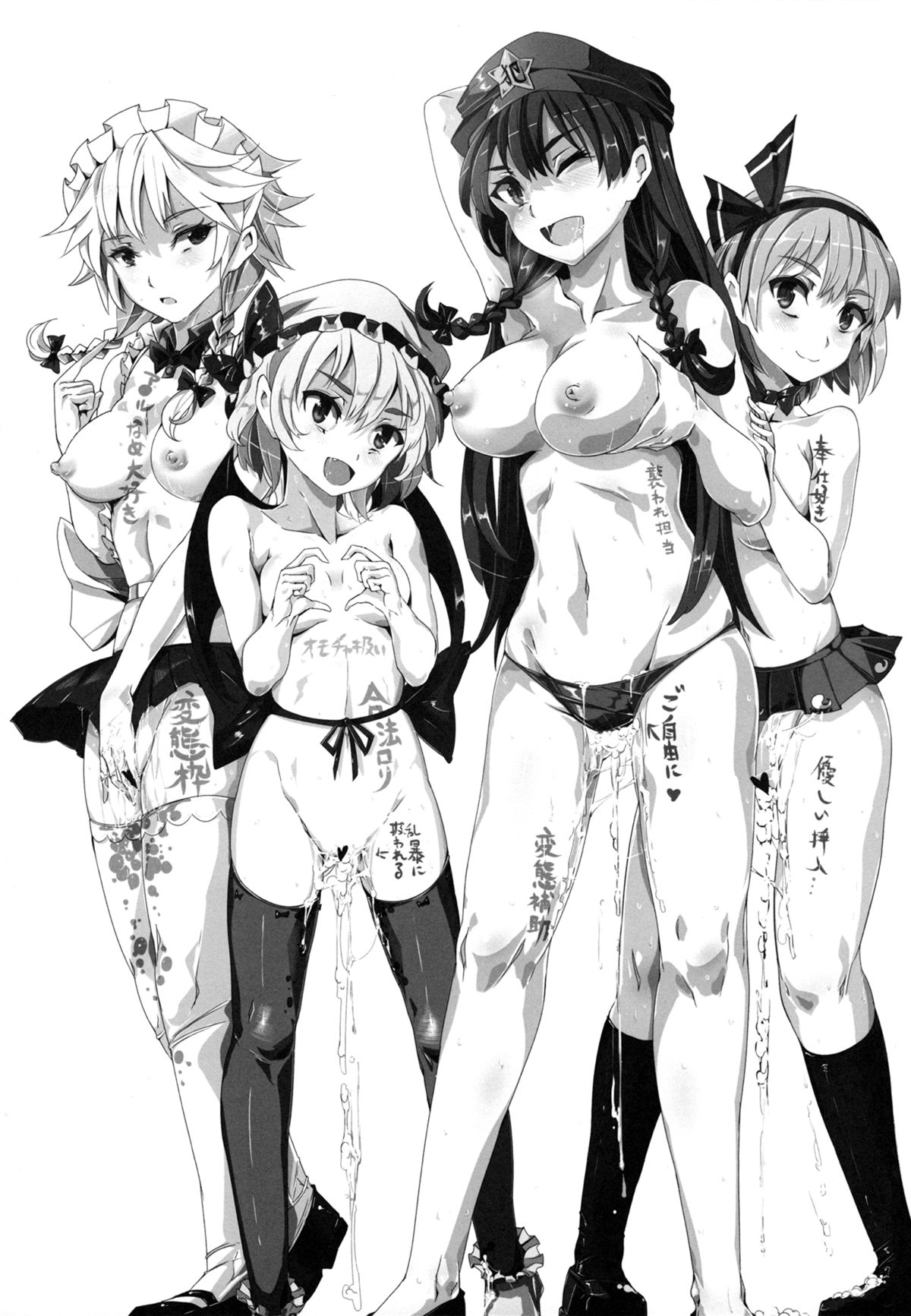 Oidemase!! Jiyuu Fuuzoku Gensoukyou 2-haku 3-kka no Tabi page 2 full