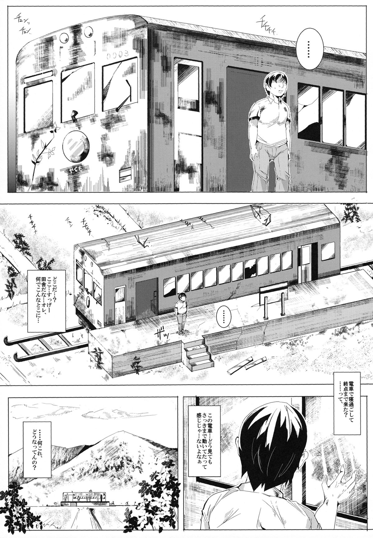 Oidemase!! Jiyuu Fuuzoku Gensoukyou 2-haku 3-kka no Tabi page 4 full