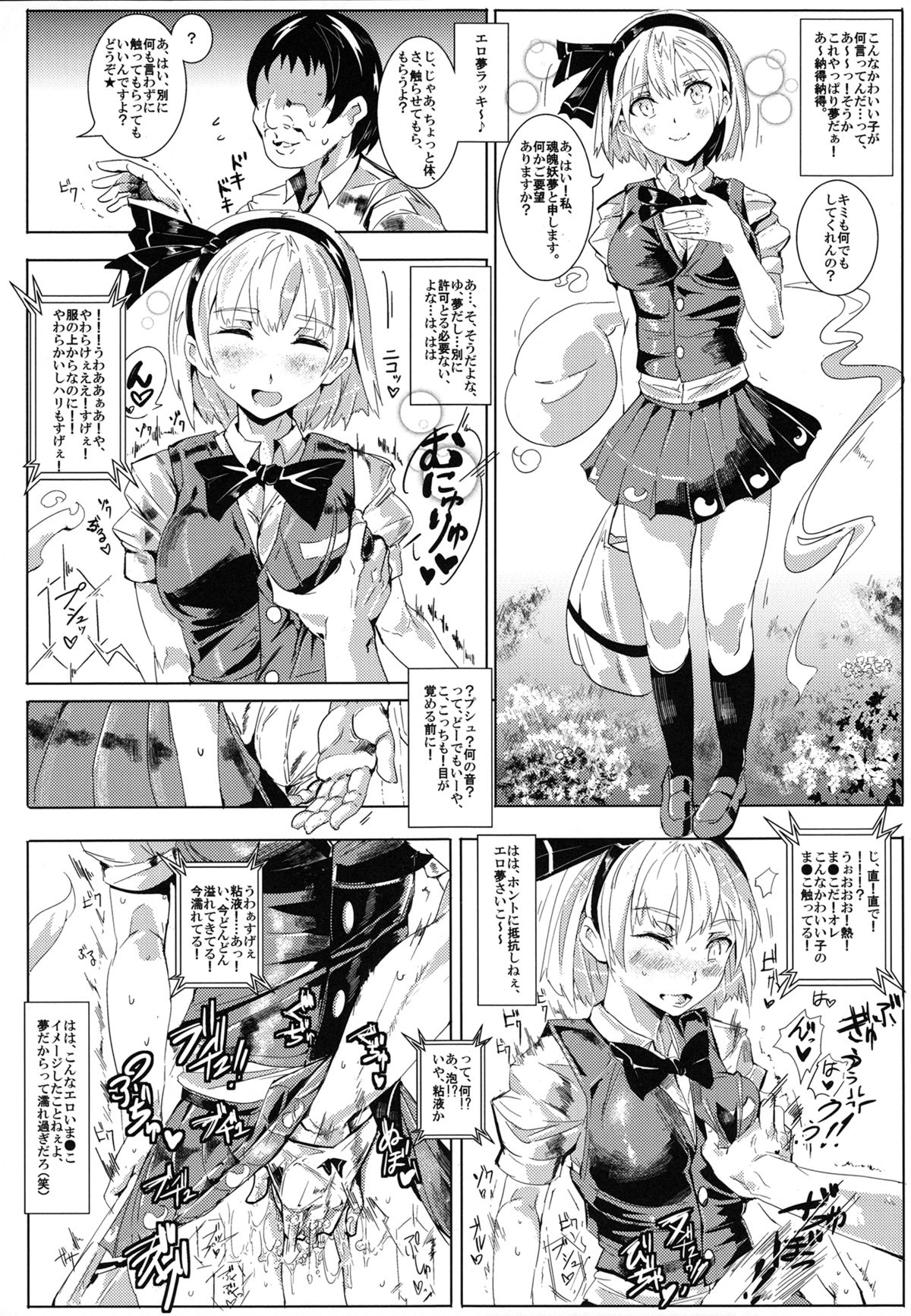 Oidemase!! Jiyuu Fuuzoku Gensoukyou 2-haku 3-kka no Tabi page 9 full