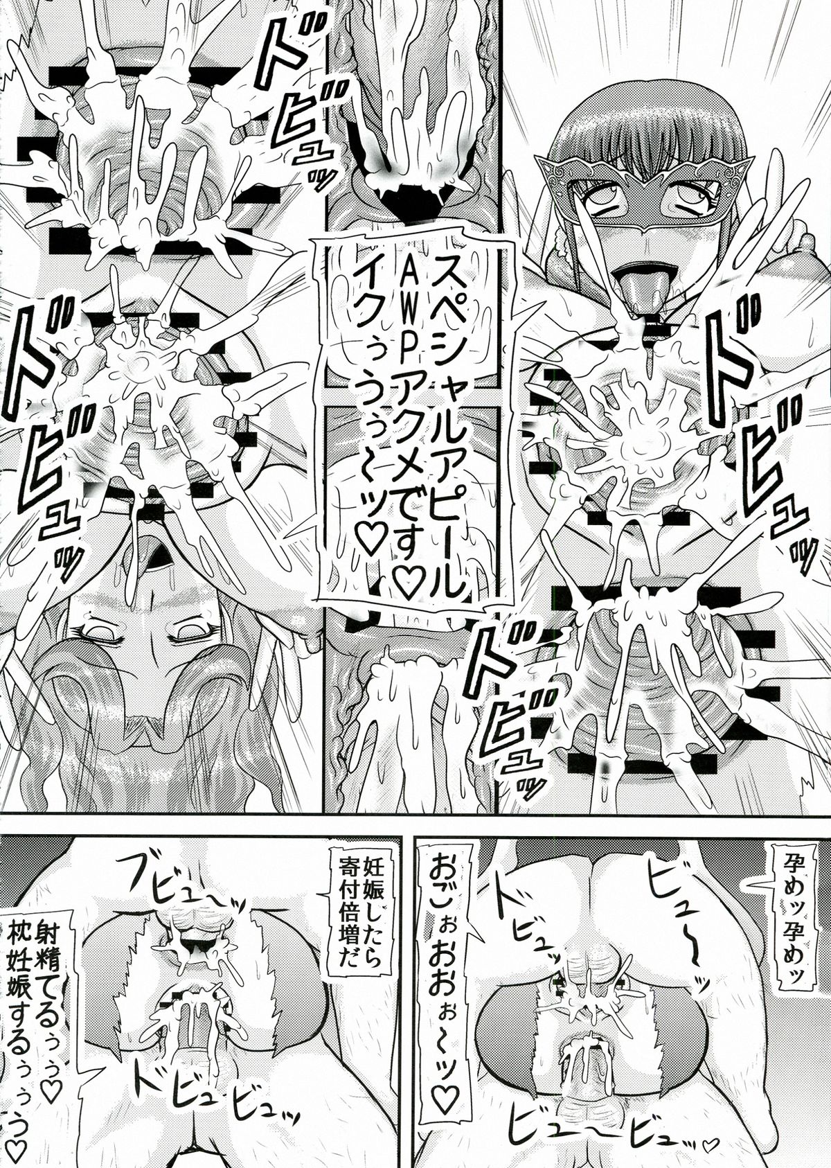 Aikatsu! Obasan page 10 full