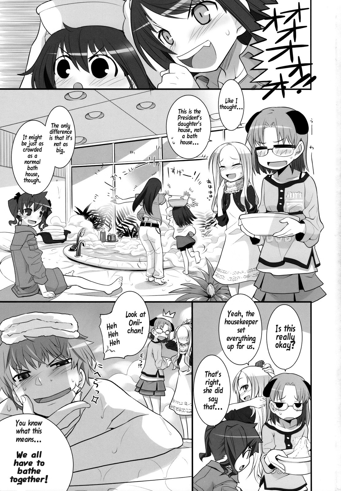 Suzu no Annei page 2 full