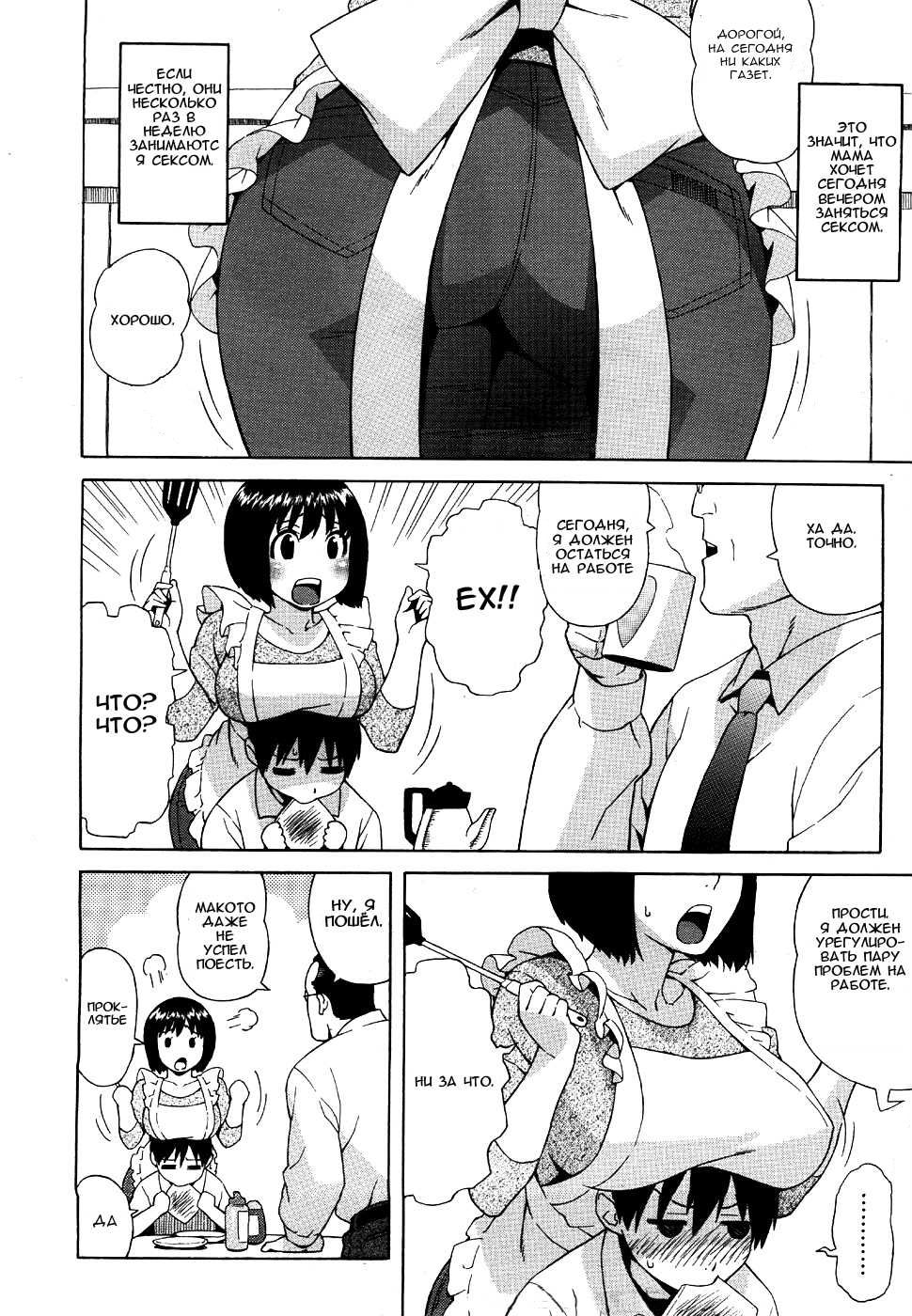 Rori Kyonyuu Mama | Loli Big Breasted Mama page 2 full