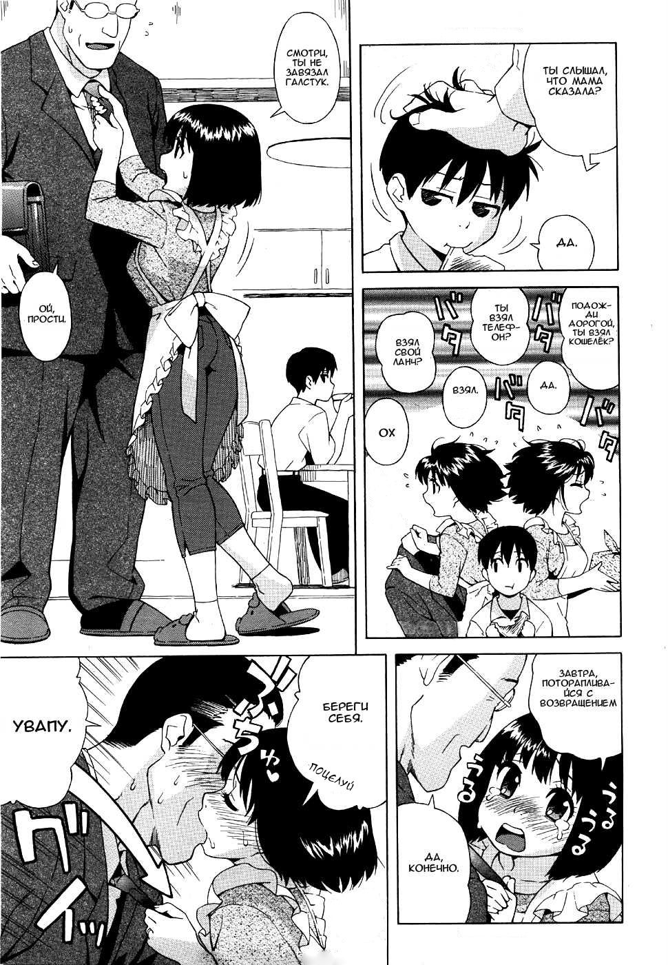 Rori Kyonyuu Mama | Loli Big Breasted Mama page 3 full