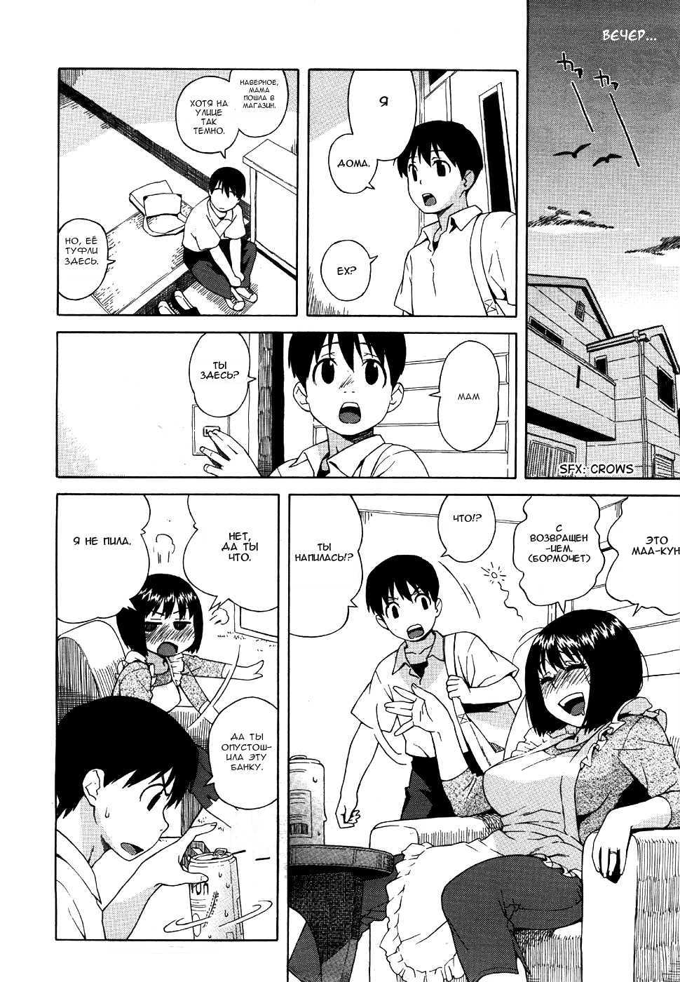 Rori Kyonyuu Mama | Loli Big Breasted Mama page 6 full