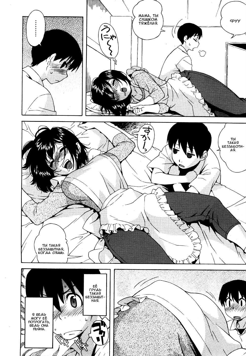 Rori Kyonyuu Mama | Loli Big Breasted Mama page 8 full
