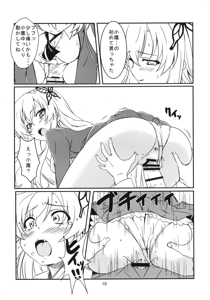 Harem Rinjinbu Style page 10 full