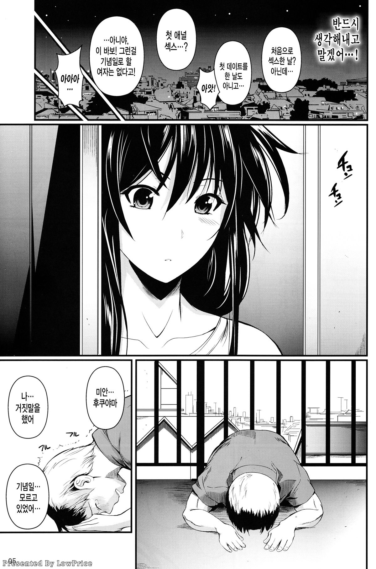 Fukuyama-san 7 page 5 full