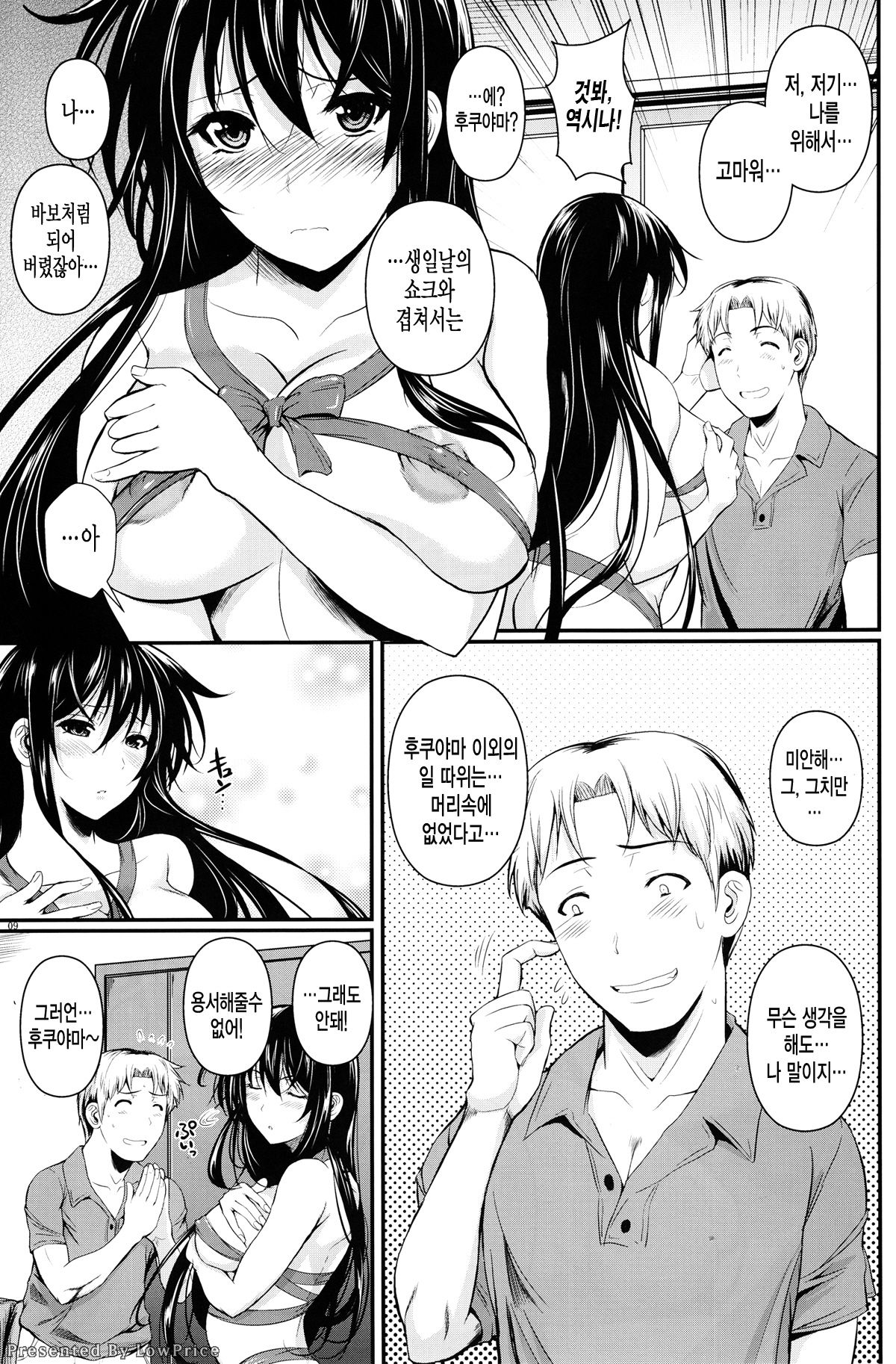 Fukuyama-san 7 page 9 full