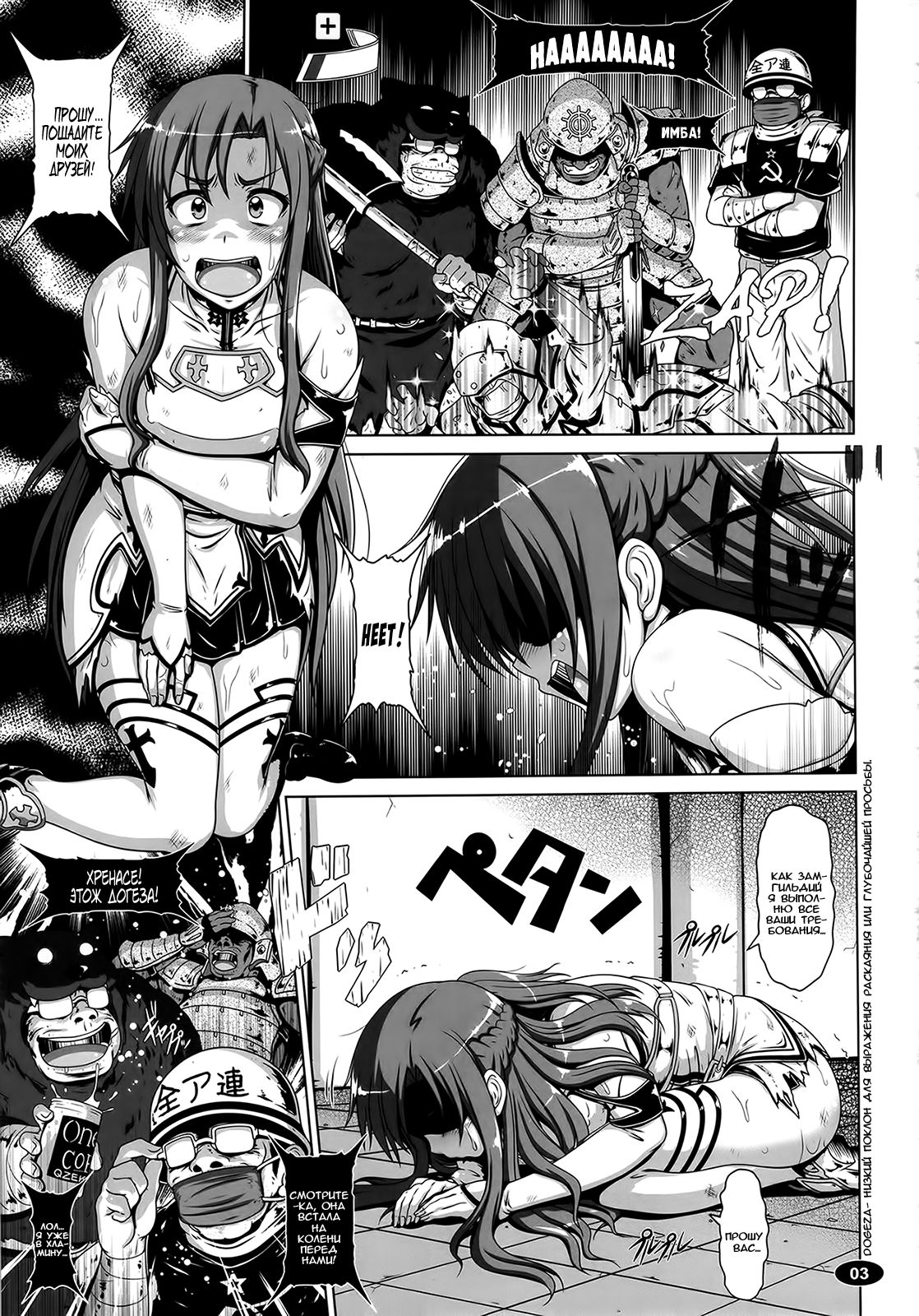 Mesubuta ART IFLINE page 2 full