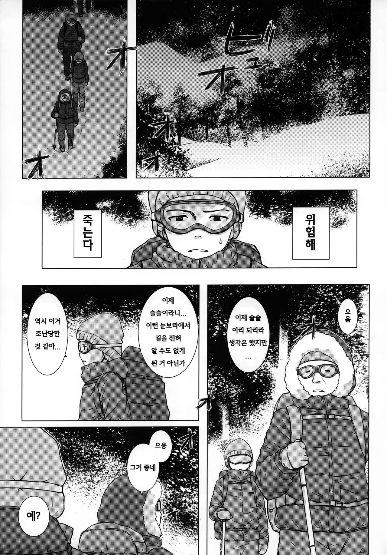 Monokemono Hachi-ya page 2 full