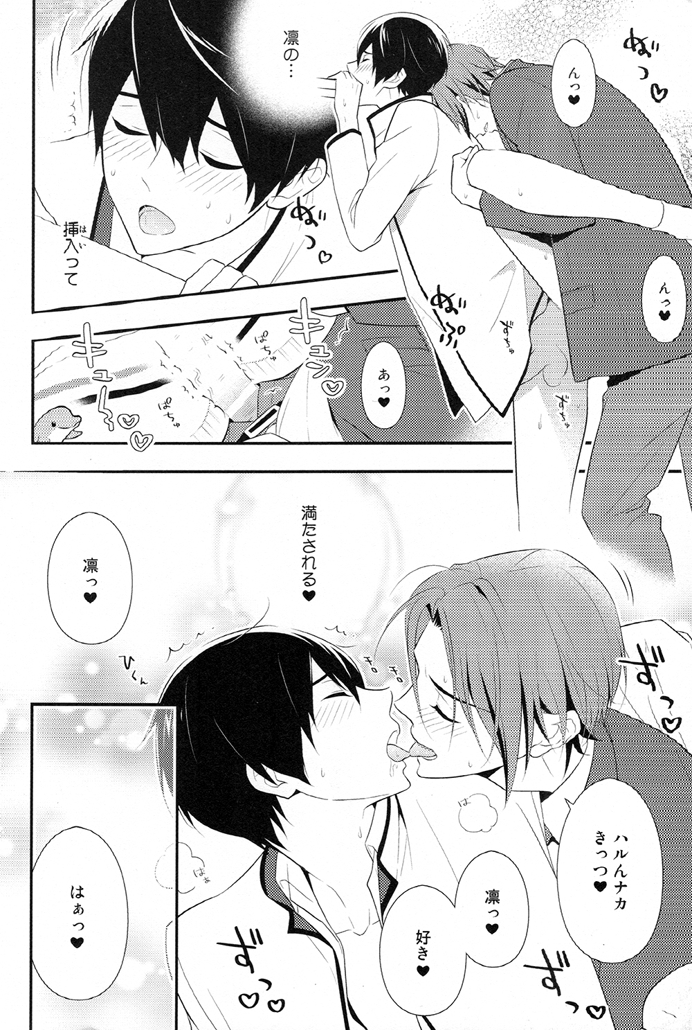 TorikaEcchi page 10 full