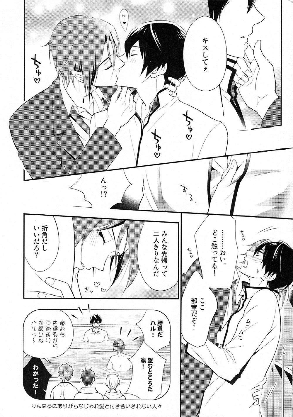 TorikaEcchi page 6 full