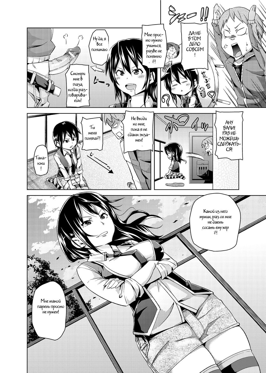 Uwaki wa Oshiri DE! | An Ass Affair! page 2 full