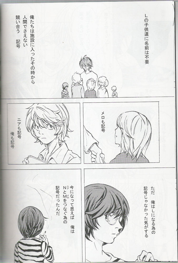 Neo-Libido page 7 full