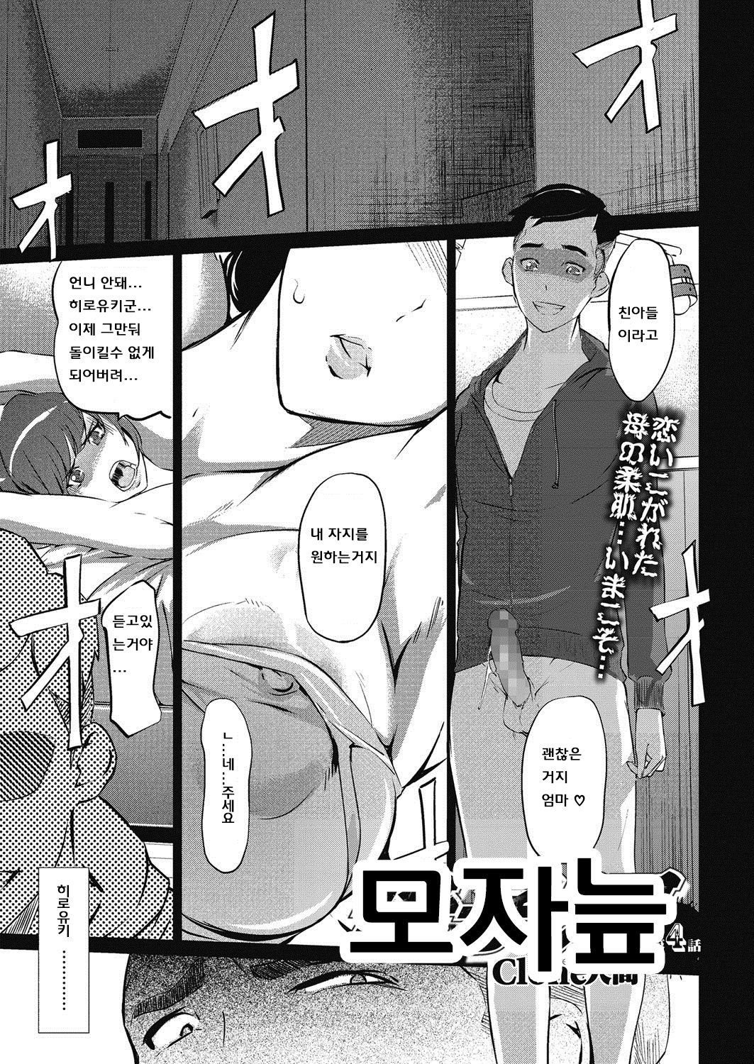 Boshi Numa Ch. 4 page 2 full