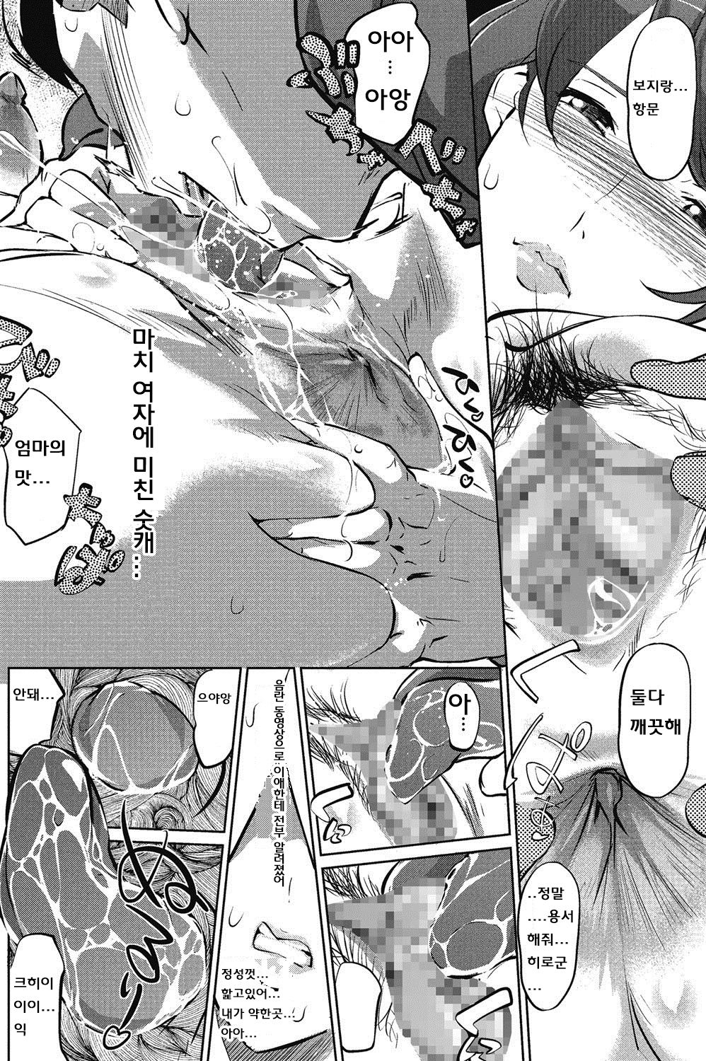 Boshi Numa Ch. 4 page 9 full