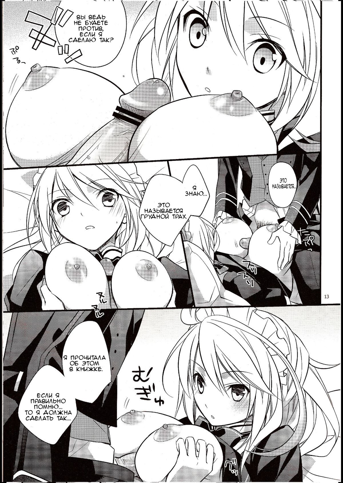KiraKira page 10 full