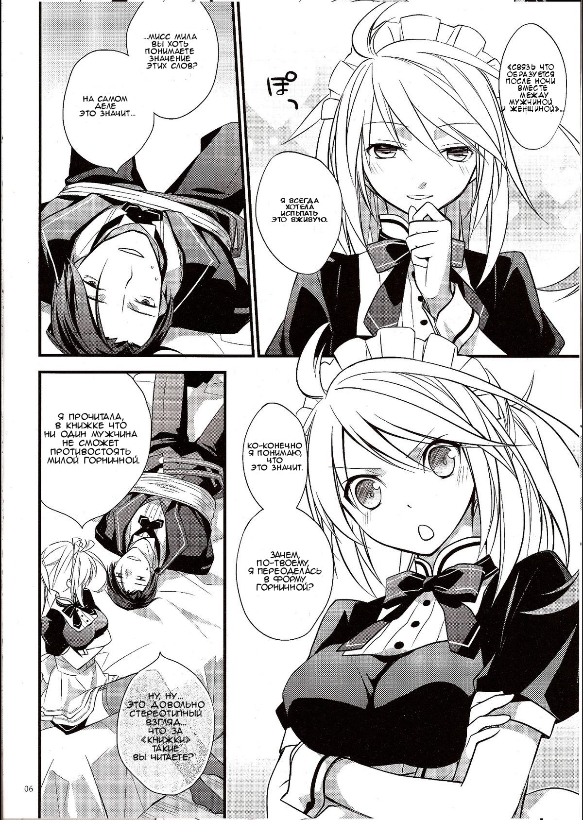 KiraKira page 3 full