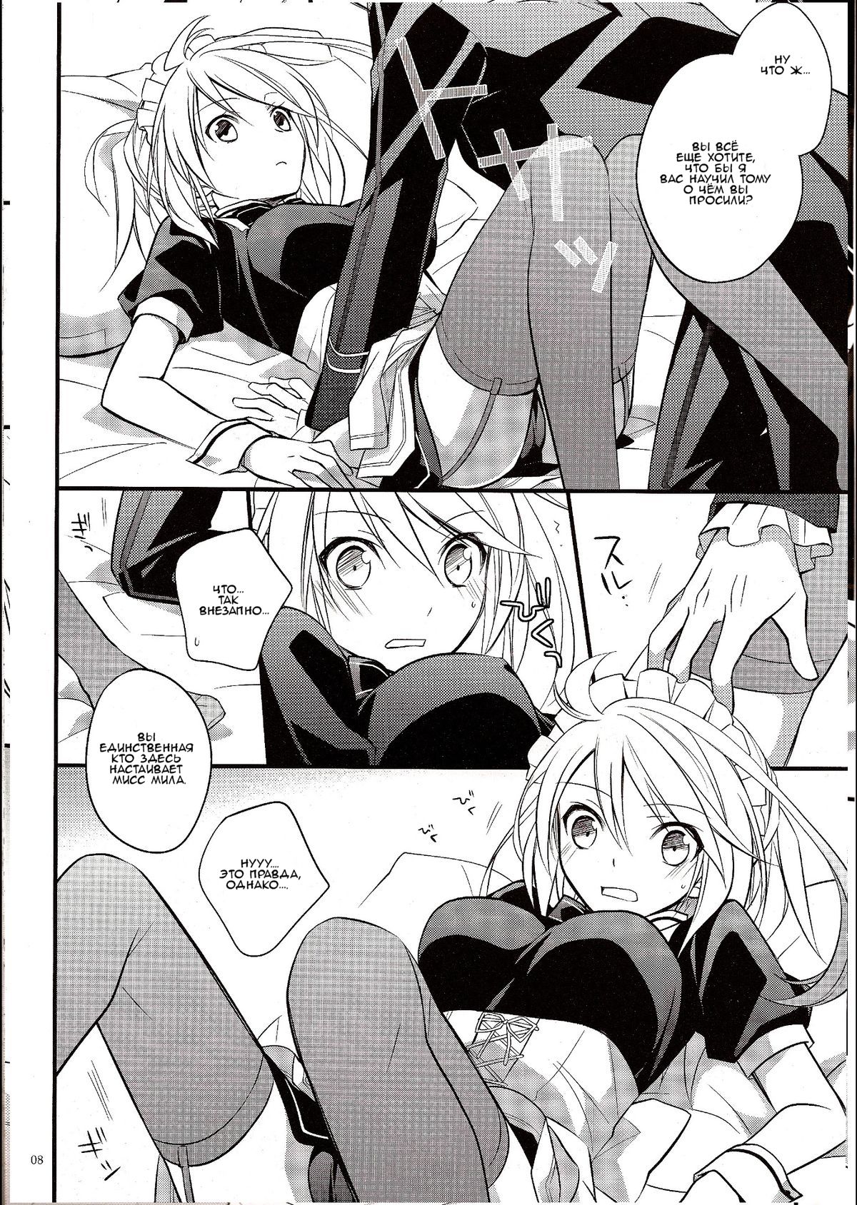 KiraKira page 5 full