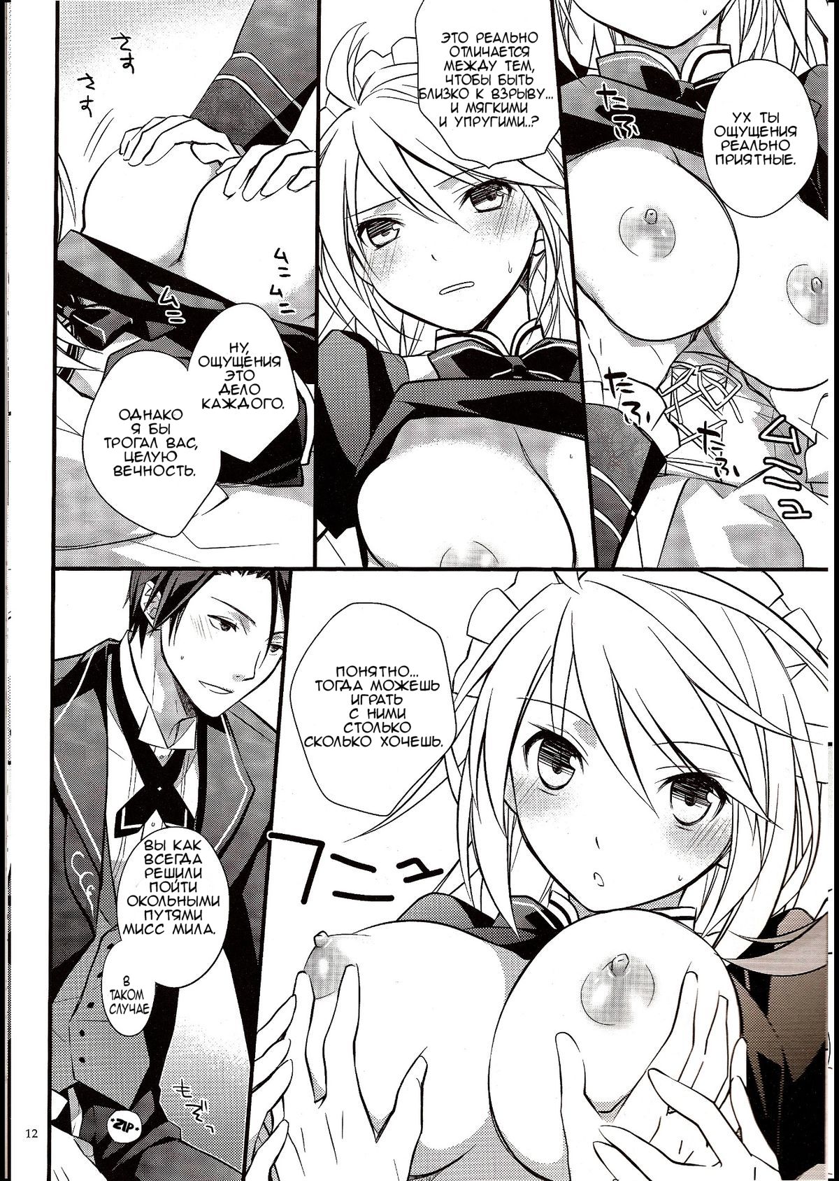 KiraKira page 9 full