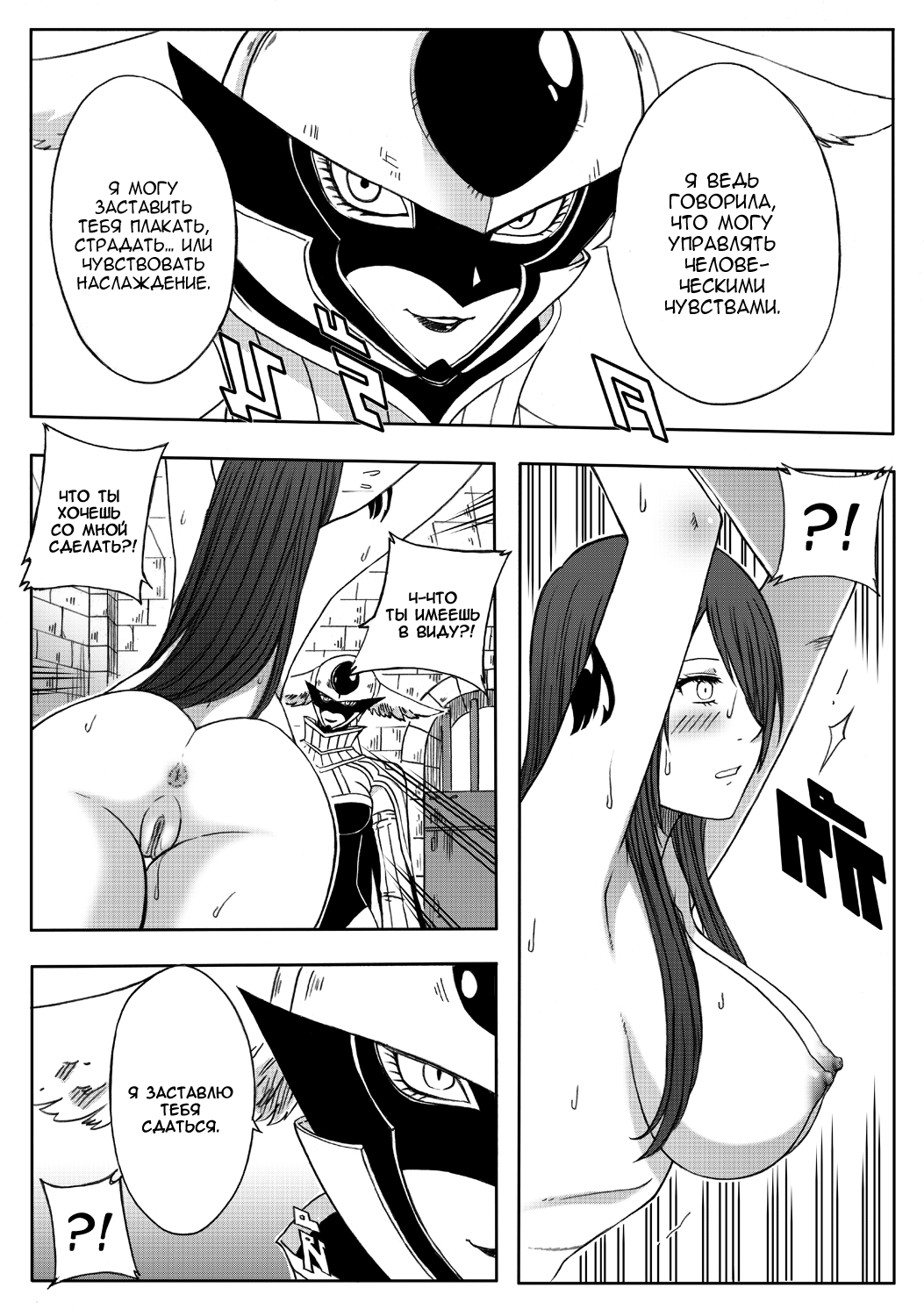 Fairy Tail 365.5.1 The End of Titania page 5 full