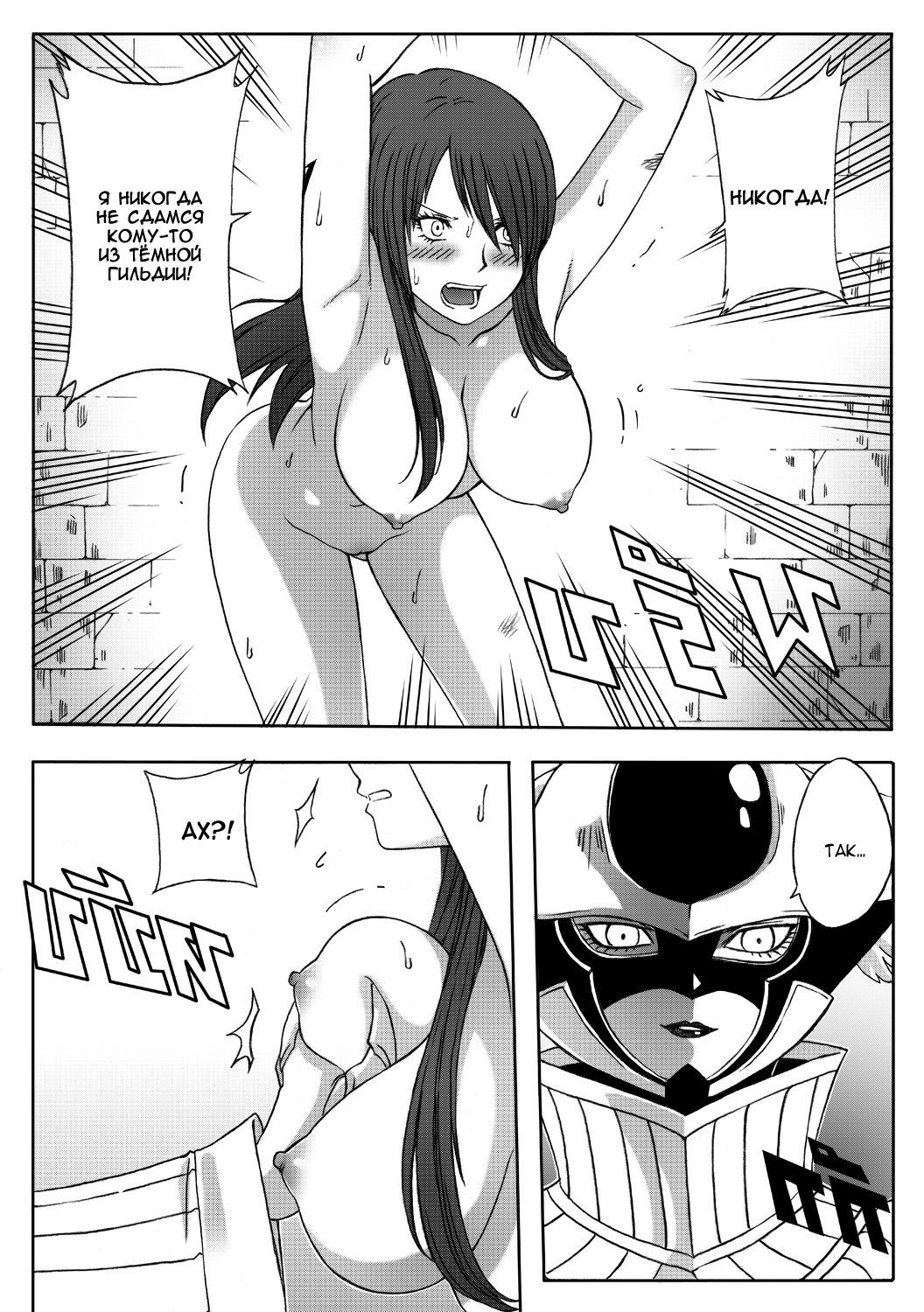 Fairy Tail 365.5.1 The End of Titania page 6 full