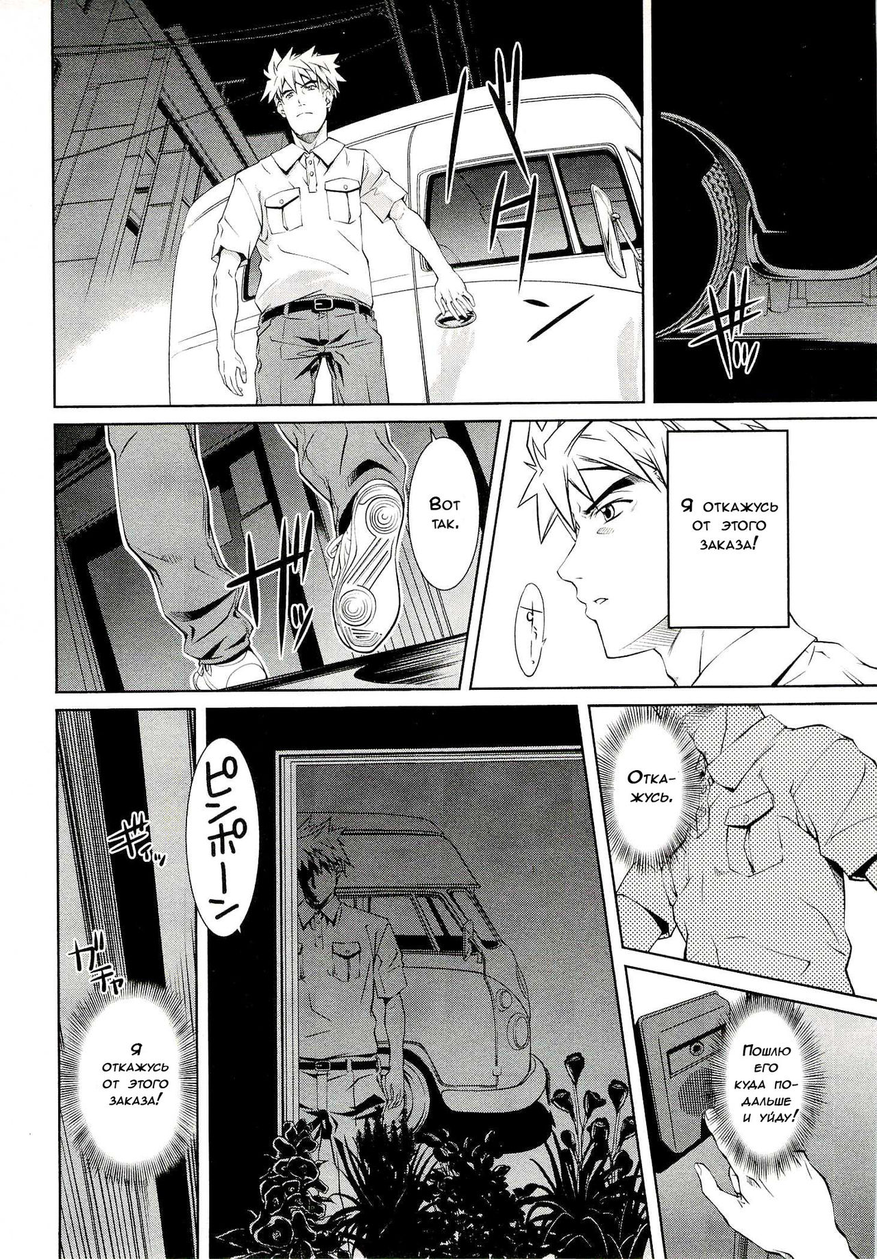 Bara Seiyoukan 1 Ch. 3 page 3 full