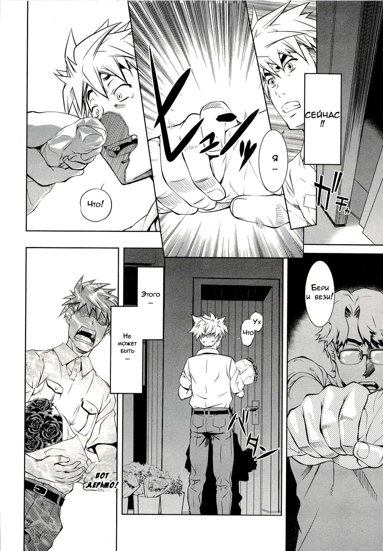 Bara Seiyoukan 1 Ch. 3 page 4 full