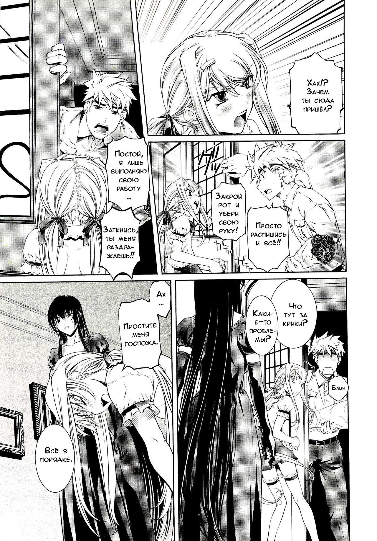 Bara Seiyoukan 1 Ch. 3 page 7 full