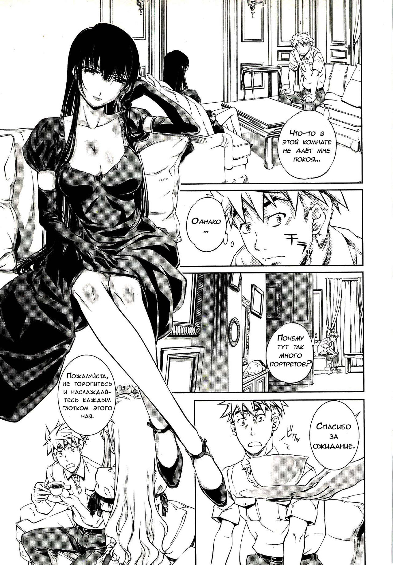 Bara Seiyoukan 1 Ch. 3 page 9 full