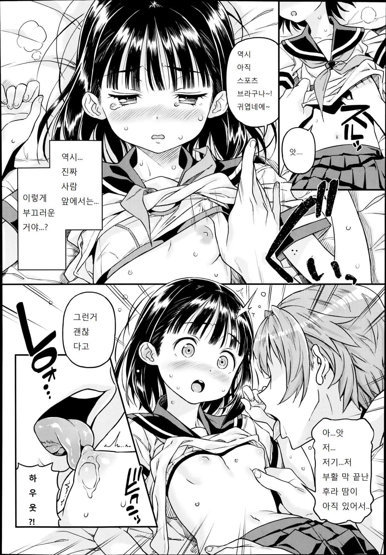 UraAka page 10 full