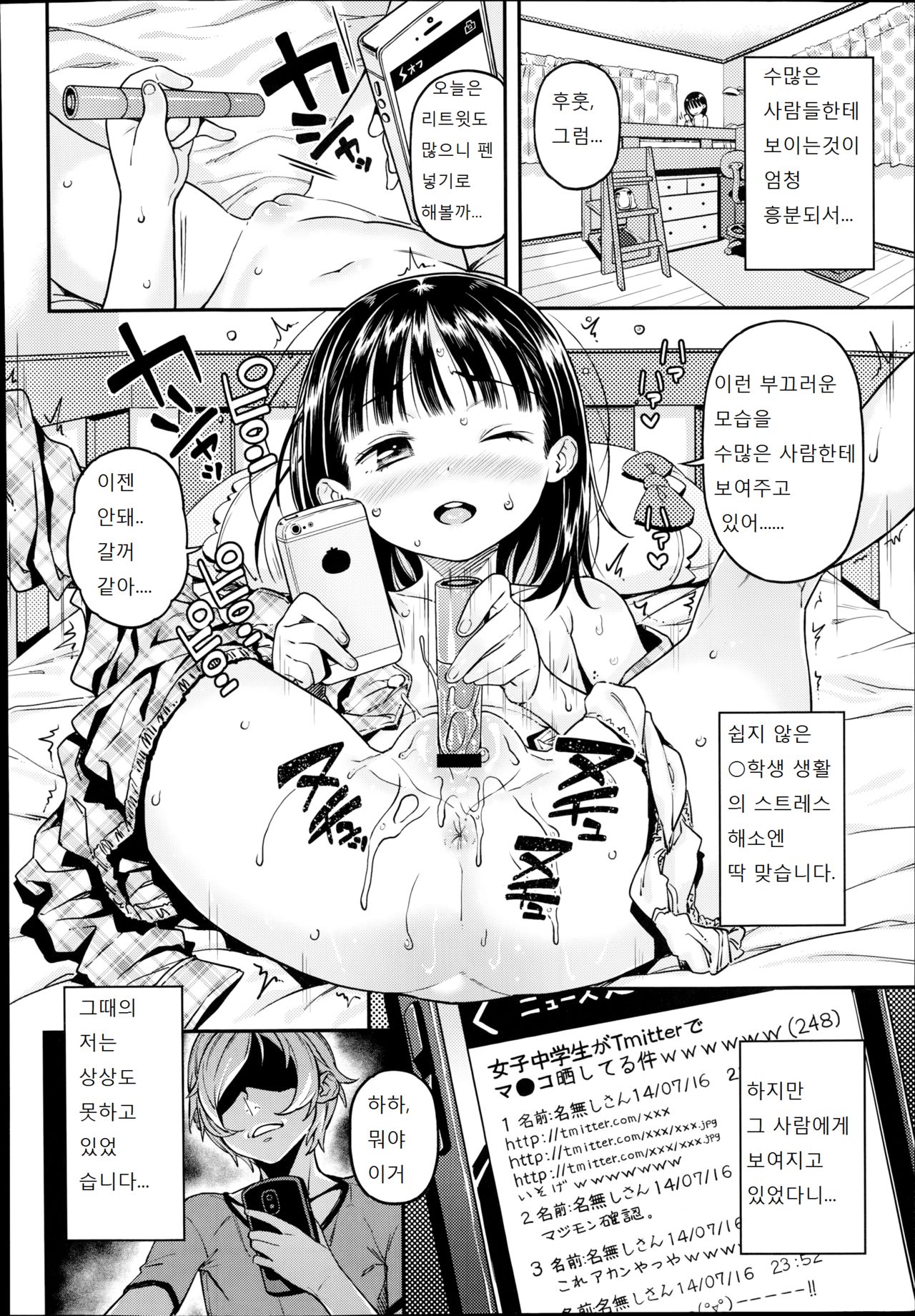 UraAka page 2 full