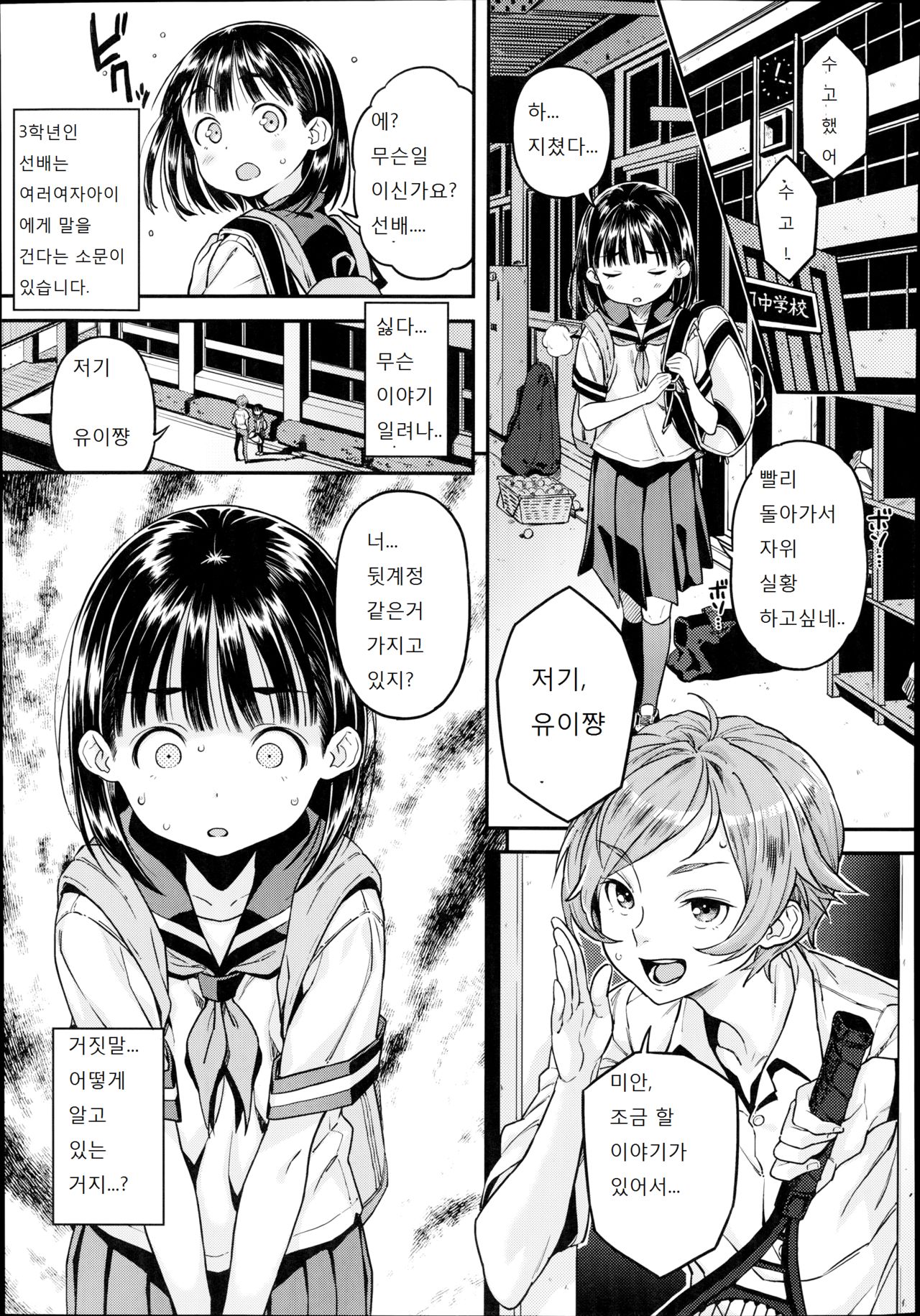 UraAka page 3 full